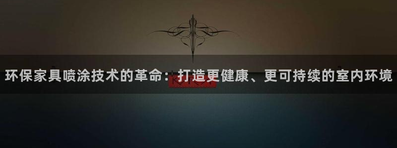 杏耀注册开户
