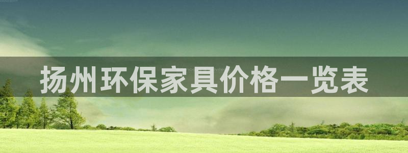 杏耀平台注册会员